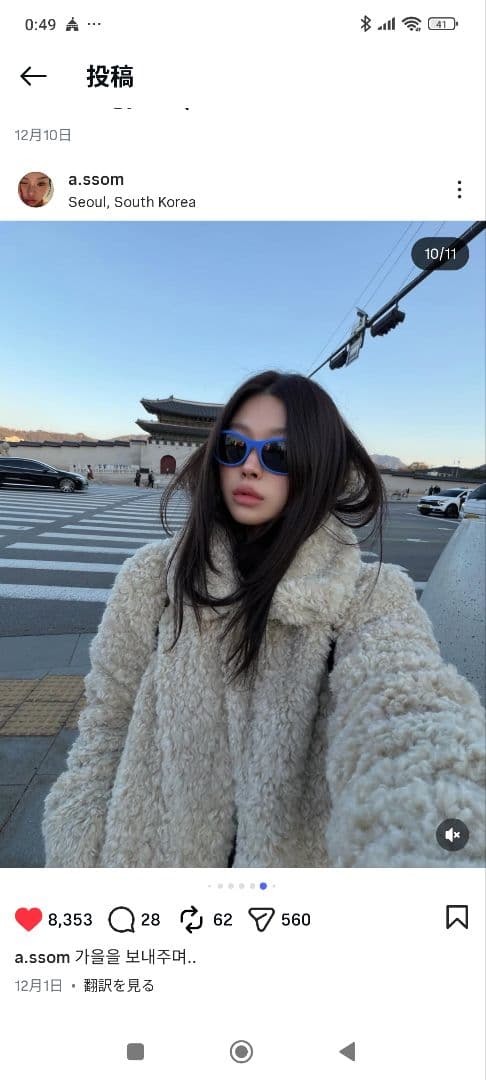 stana2 SOIR 韓国 アイボリー ファーコート ボアコート MUS