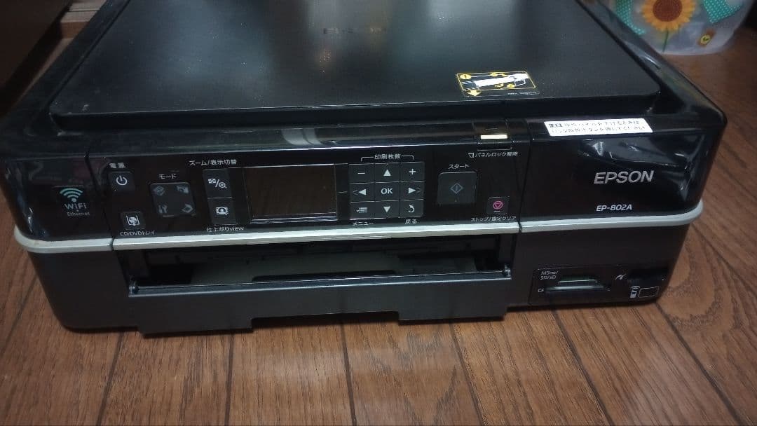 ジャンク　EPSON EP-802A インクジェットプリンター
