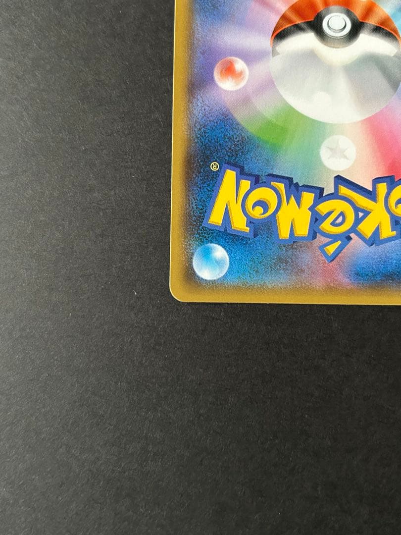 ポケモンカード　ラティアス&ラティオスGX 痕エラーカード　希少