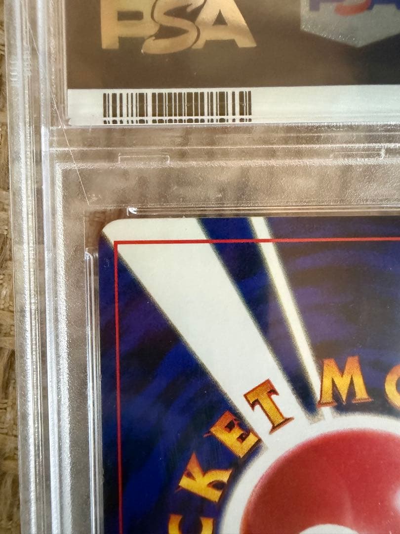 【PSA10】ハマちゃんのヤドキング ポケモンカード 旧裏 コロコロコミック