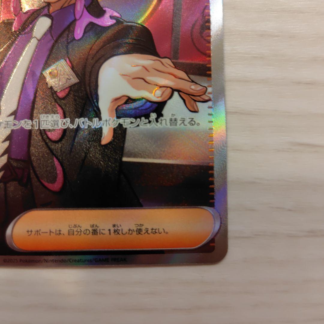 ポケモンカード スタートデッキ100 ボスの指令 カラスバ