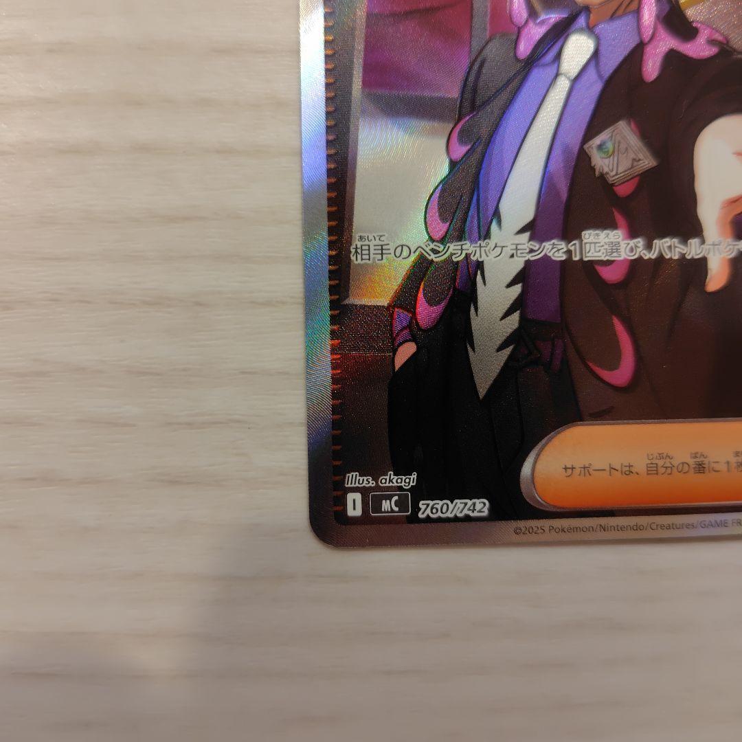 ポケモンカード スタートデッキ100 ボスの指令 カラスバ