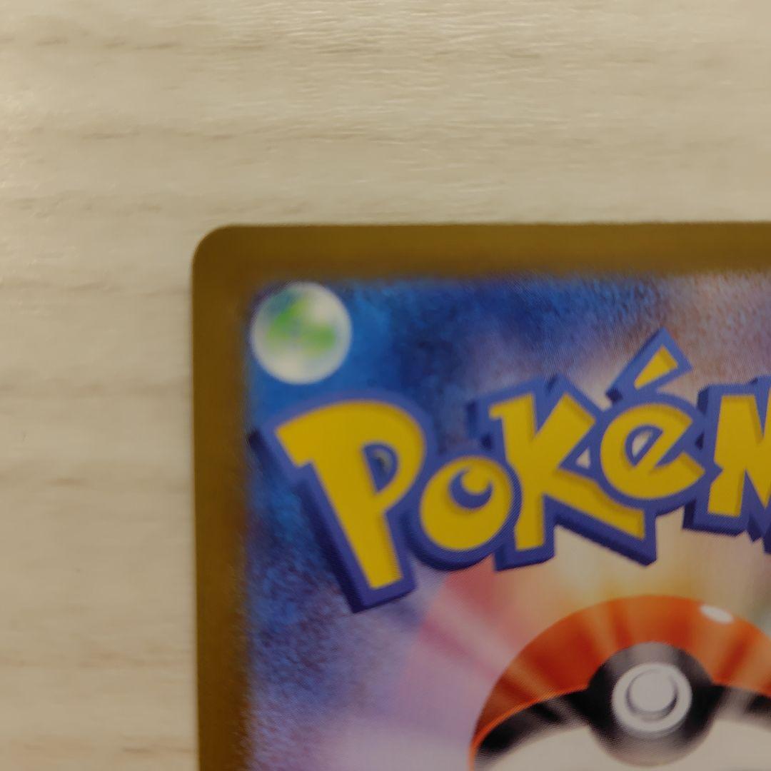 ポケモンカード スタートデッキ100 ボスの指令 カラスバ