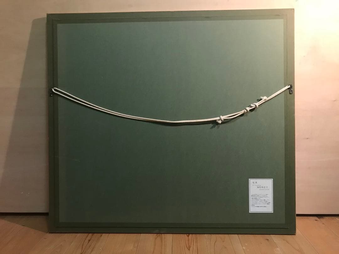 クロード・モネ　「睡蓮」　リトグラフ　刷り師サイン・エンボス印・エディション有り