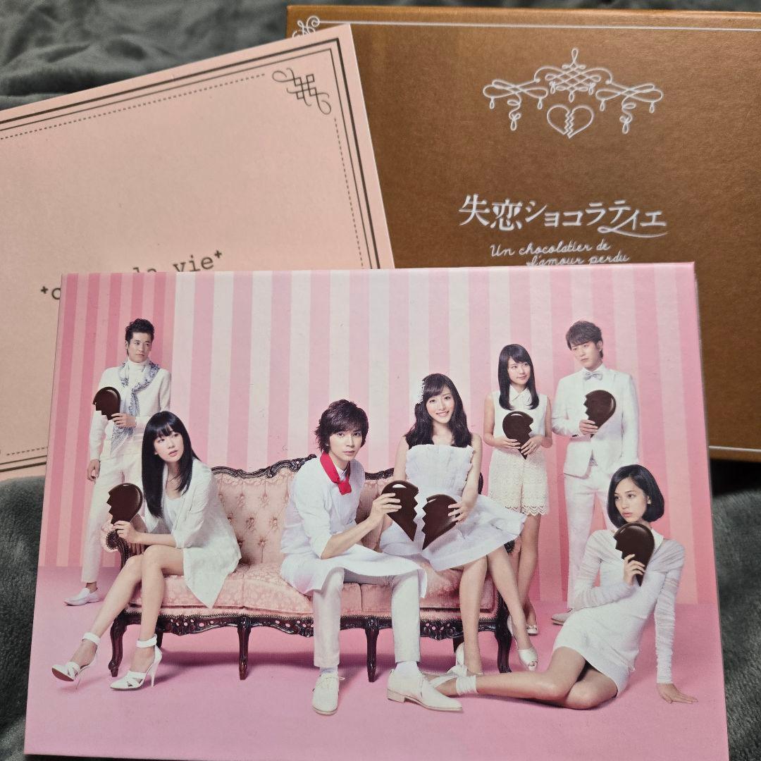 失恋ショコラティエ DVD BOX