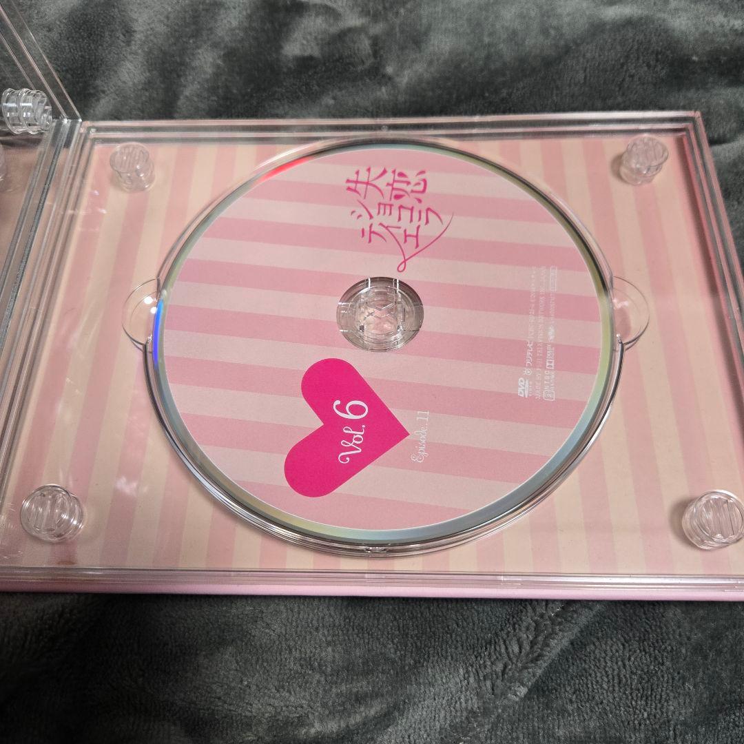 失恋ショコラティエ DVD BOX