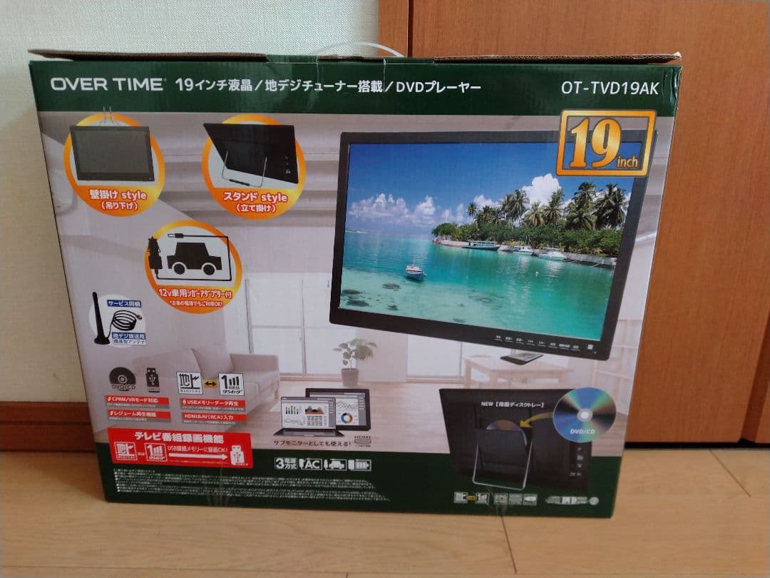 19インチ TVチューナー搭載DVDプレーヤー