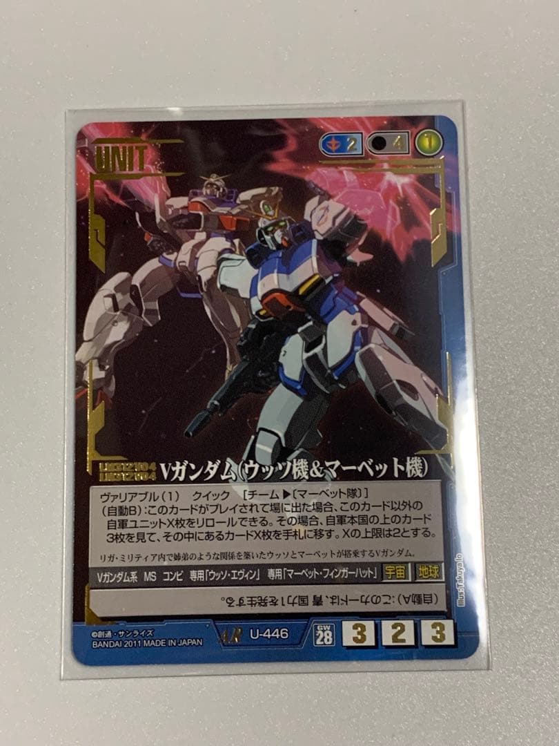 ガンダムウォー　AR　Vガンダム（ウッソ機＆マーベット機）