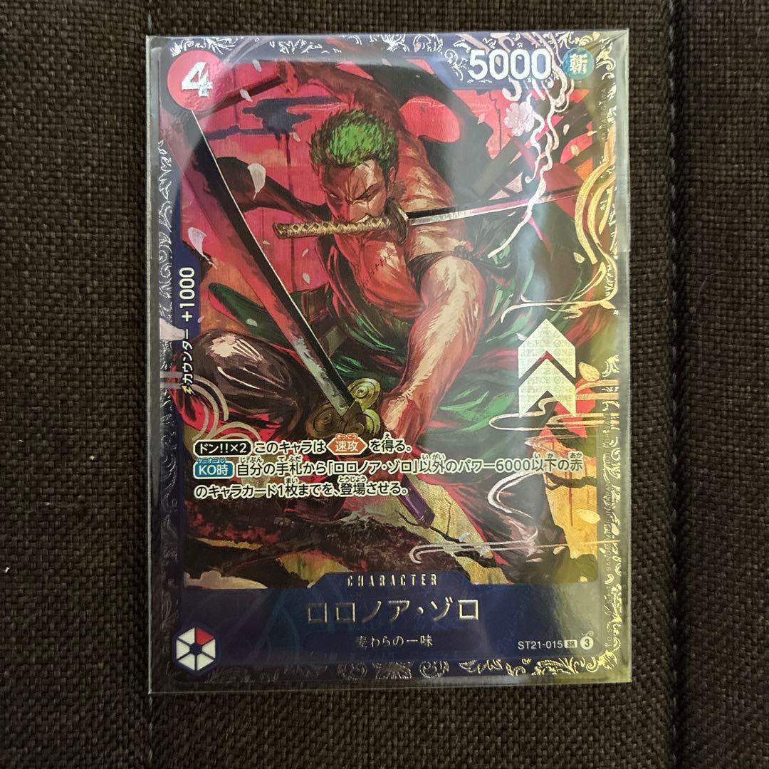 フラッグシップ　入賞　記念品　ロロノア・ゾロ　ST21-015 未開封品