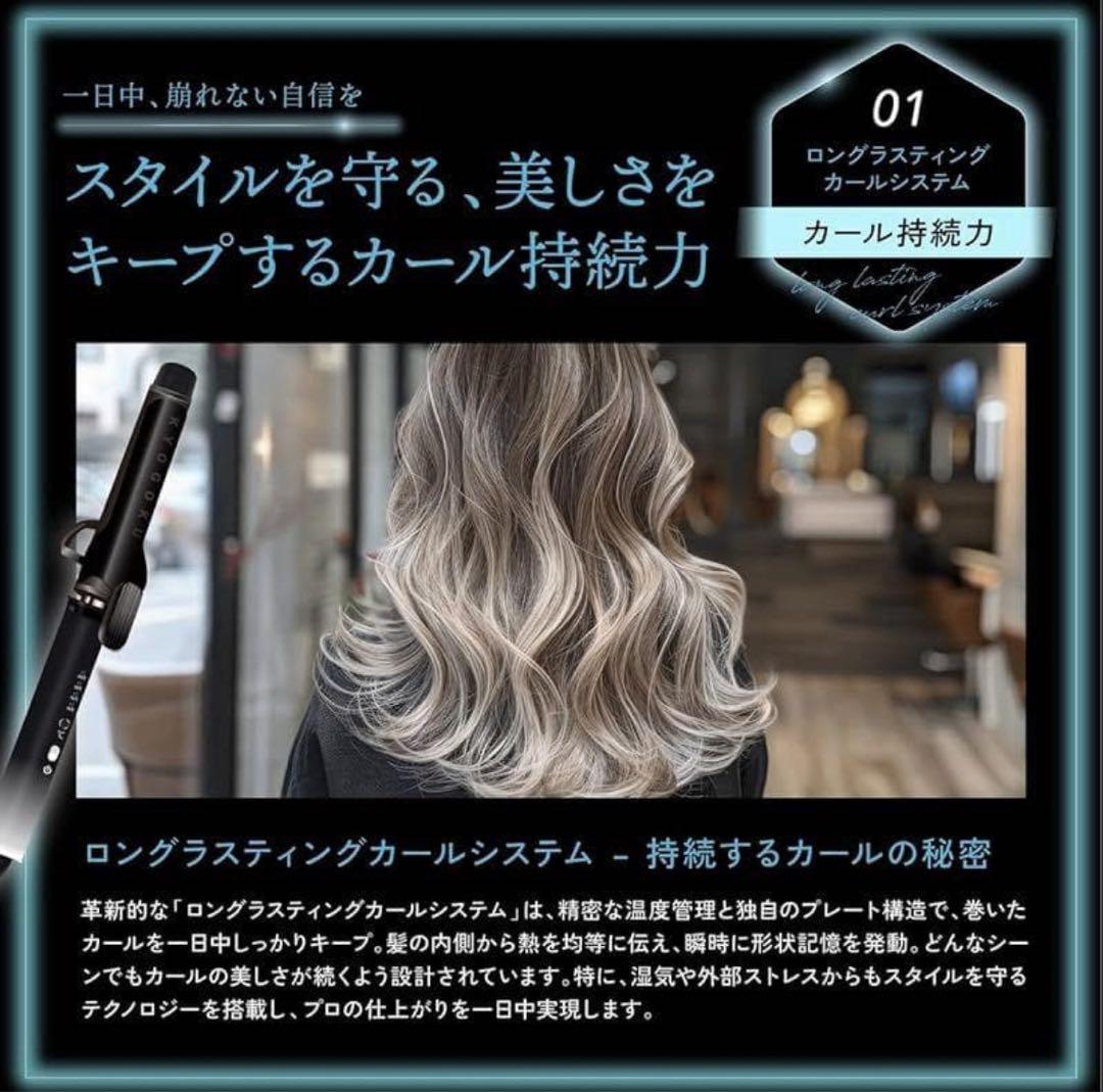 KYOGOKU ナノシルク ケラチン カールアイロン 32mm ヘアアイロン