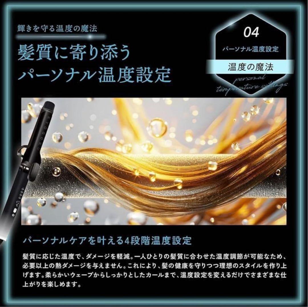 KYOGOKU ナノシルク ケラチン カールアイロン 32mm ヘアアイロン