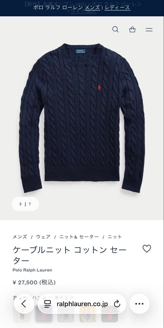 Polo Ralph Lauren ケーブルニットセーター ネイビーM メンズ