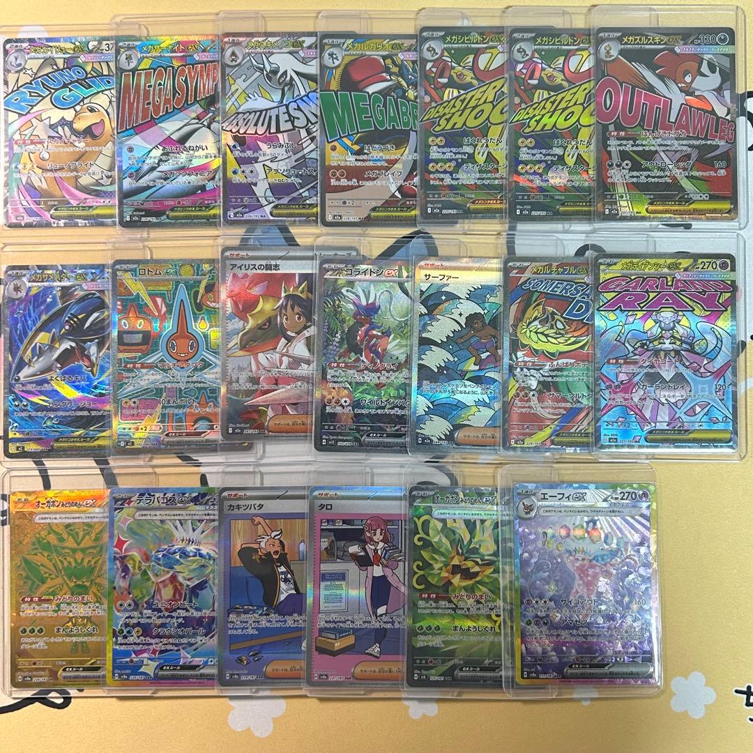 ポケモンカード　MA SARまとめ売り