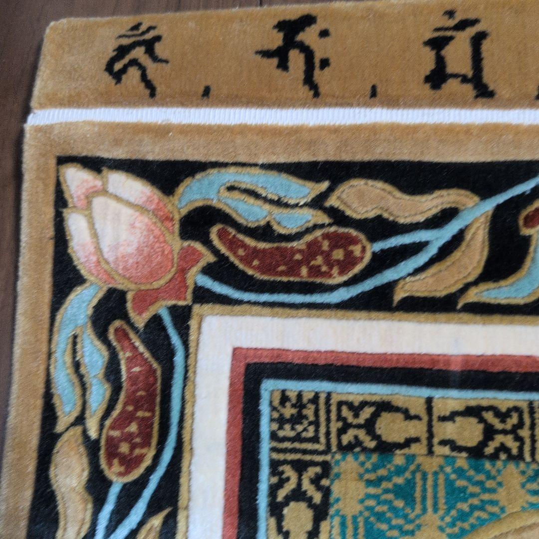 仏宝座 （十三仏）高級敷物　絨毯　ラグ 絹100% シルク 希少