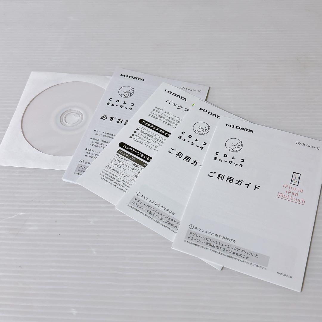 IOデータ　CDレコ5　ホワイト　CD－5 WW