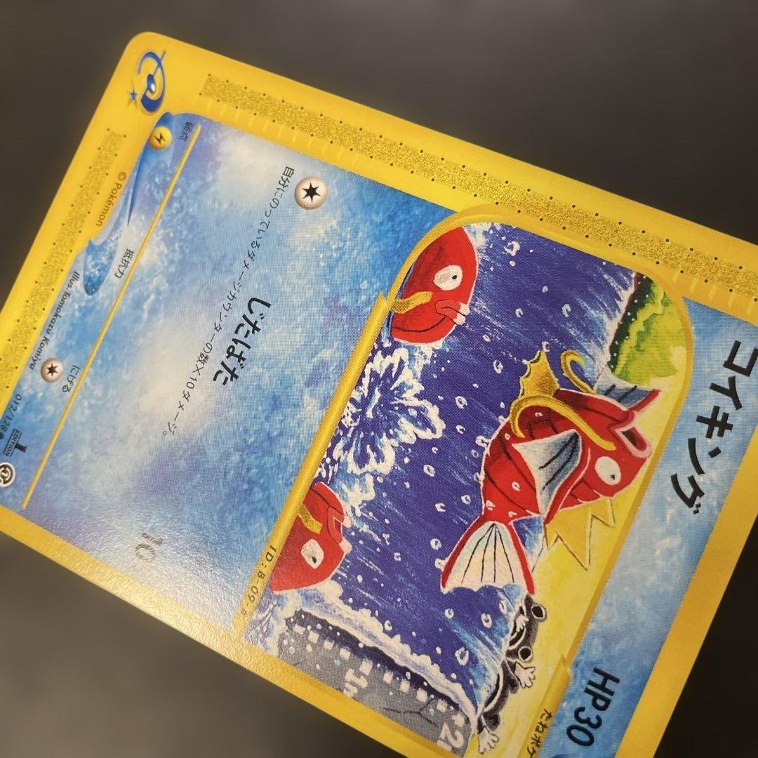 ポケモンカードe コイキング 第1弾基本拡張パック 012/128 2a2