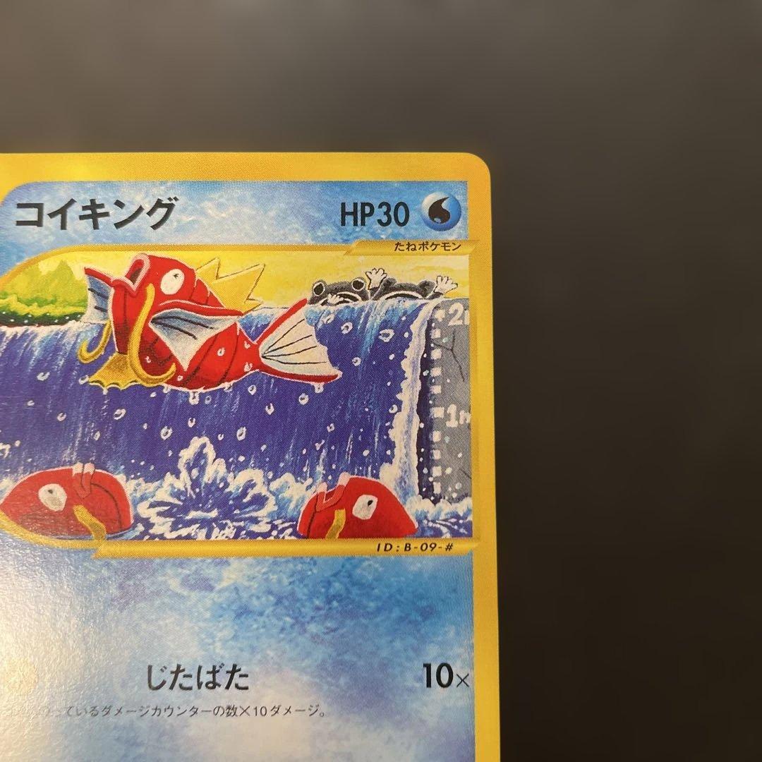 ポケモンカードe コイキング 第1弾基本拡張パック 012/128 2a2