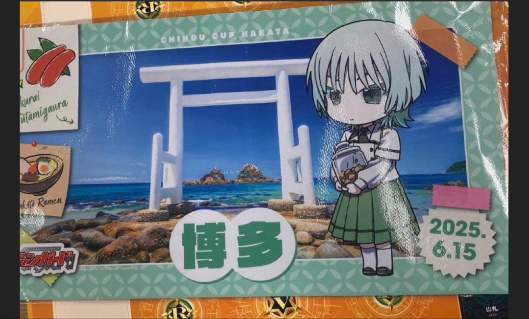 ちほうかっぷ 博多 プレイマット 六王院 スズネ