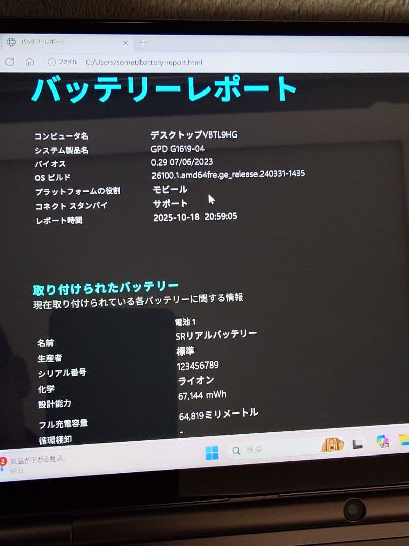 難あり GPD WIN Max 2 2023 おまけ付き