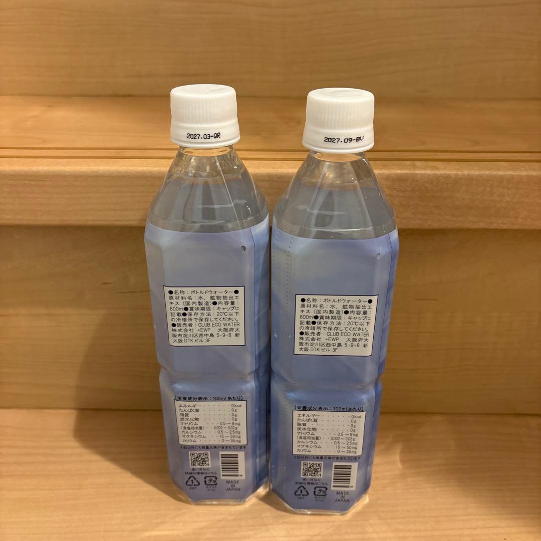 ポタポタクラブ　クラブエコウォーター　ライフエッセンス600ml×2本セット新品