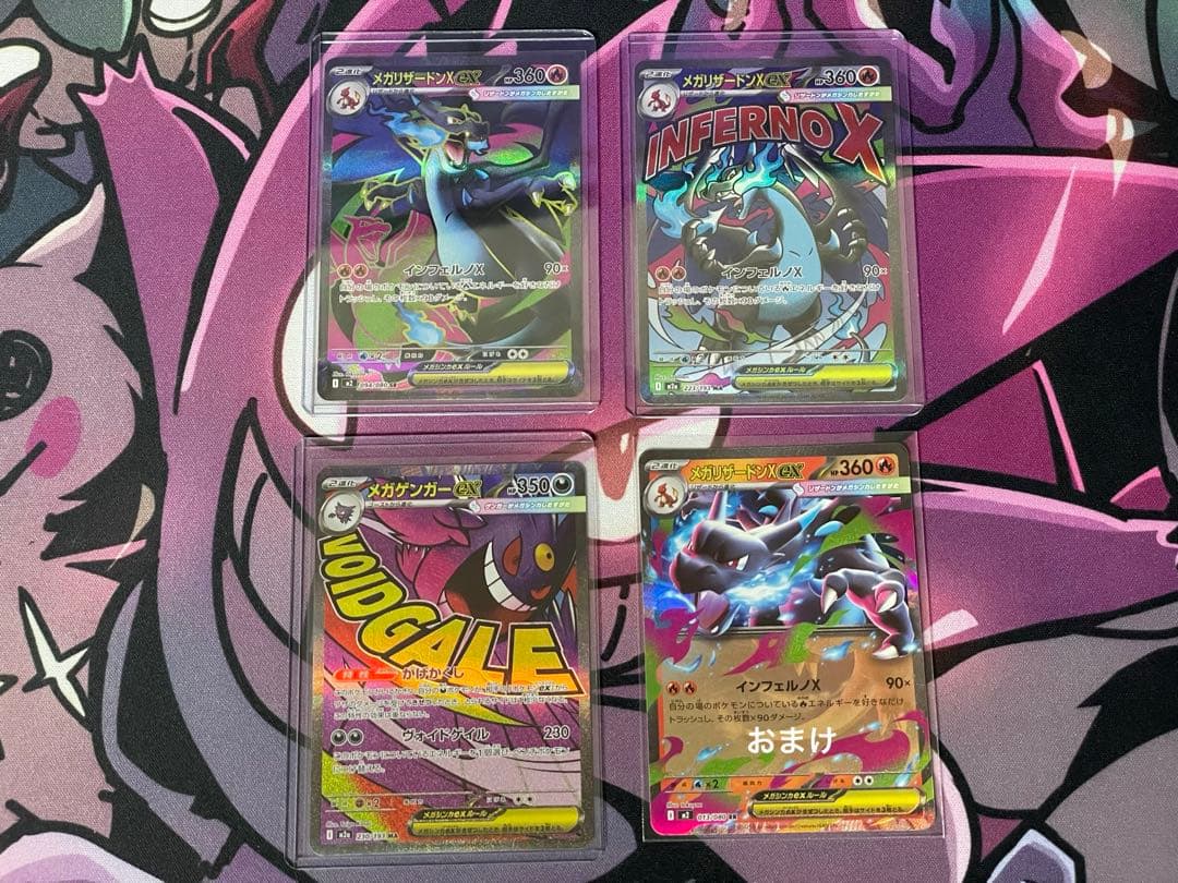 メガリザードンX ex MA メガリザードンX SR メガゲンガーex MA