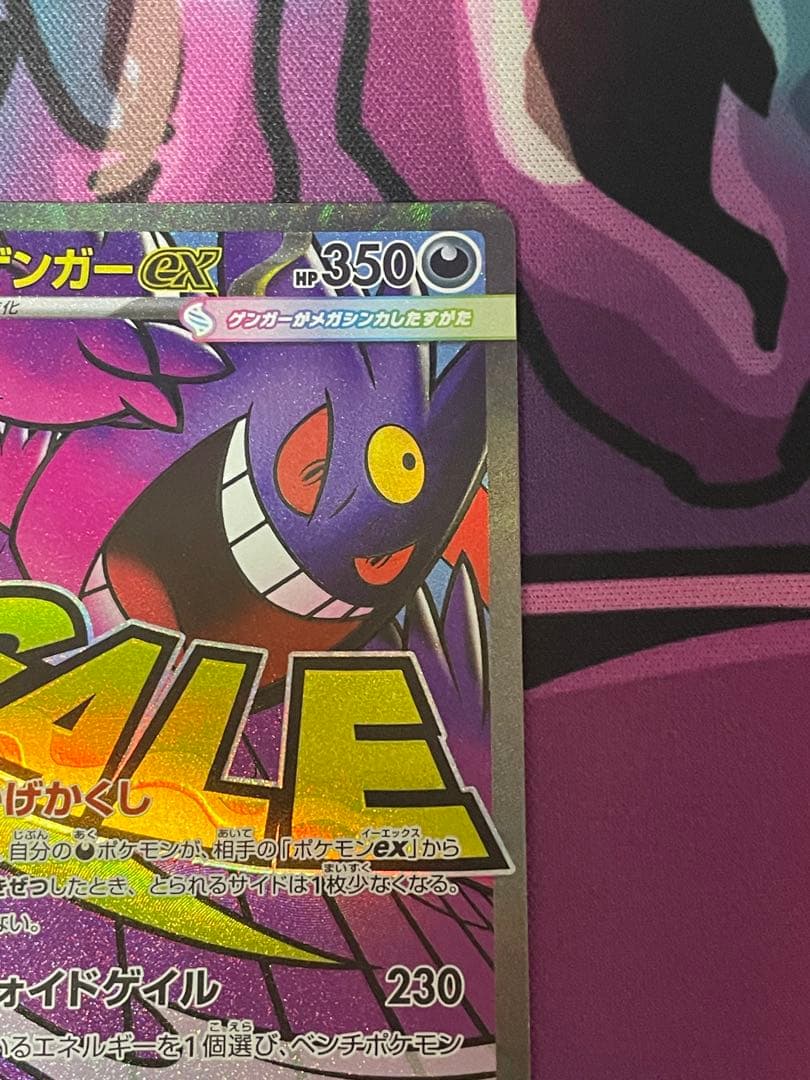 メガリザードンX ex MA メガリザードンX SR メガゲンガーex MA