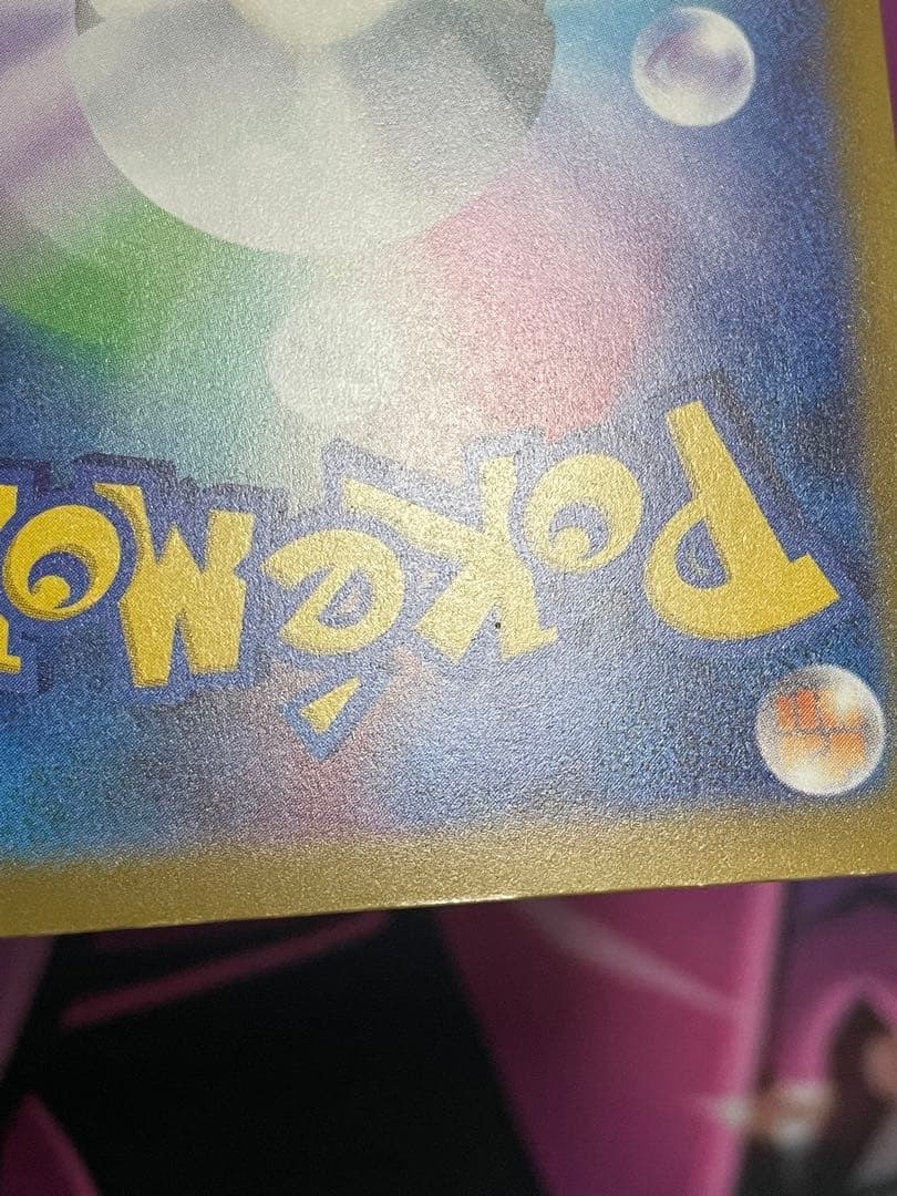 メガリザードンX ex MA メガリザードンX SR メガゲンガーex MA