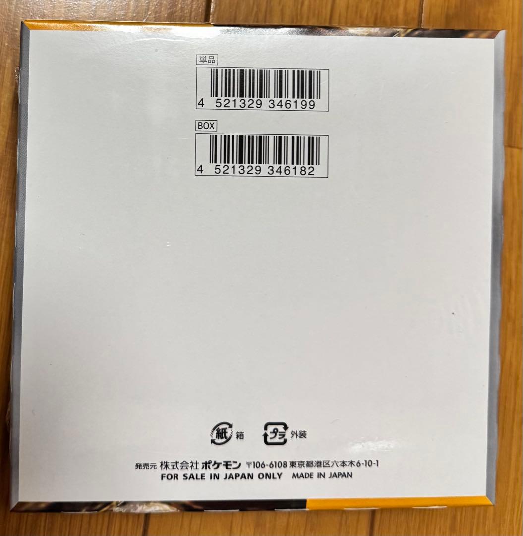 ポケモンカードゲーム クレイバースト box シュリンク付き