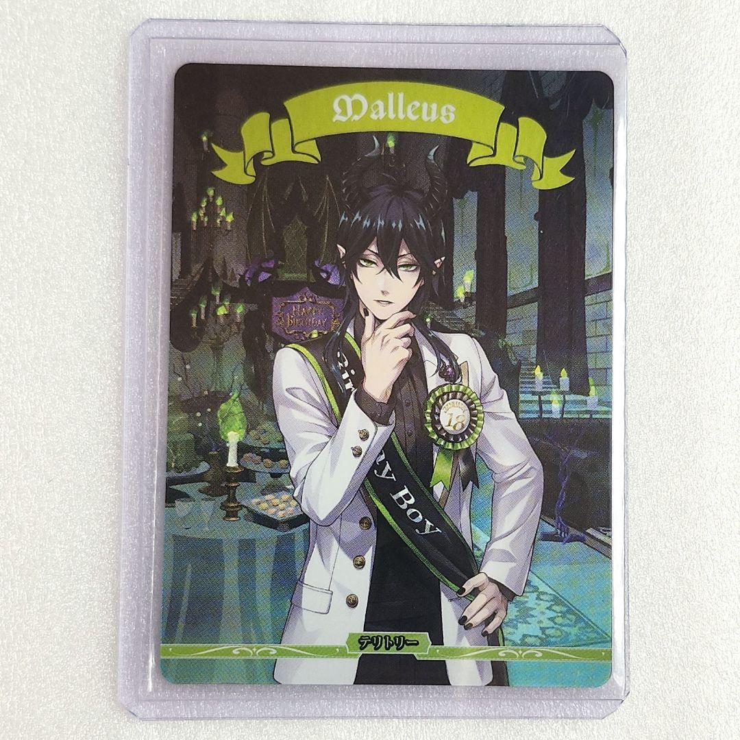 ツイステ　マレウス　ビルディバイド　ブライト　BT テリトリー