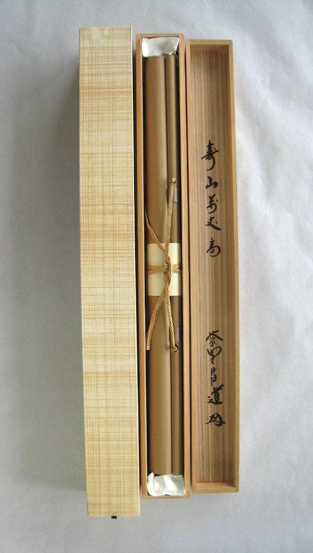 d*a様 【真筆】茶掛け 茶掛　寿山萬丈高◆大徳寺 塔頭瑞峰院 前田昌道　共箱・