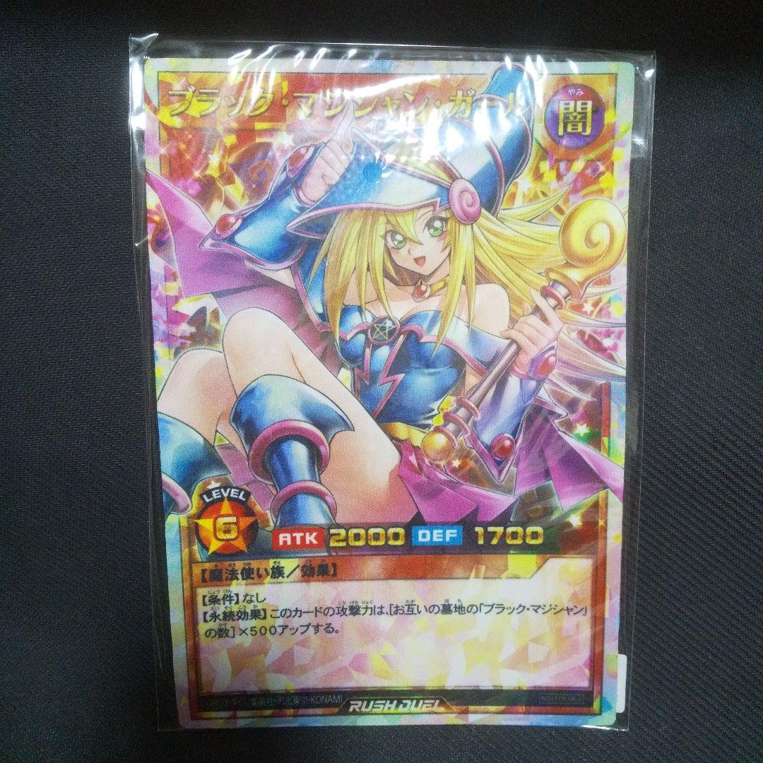 ブラック マジシャン ガール　マウスパッド　ラッシュ　遊戯王　リモートデュエル