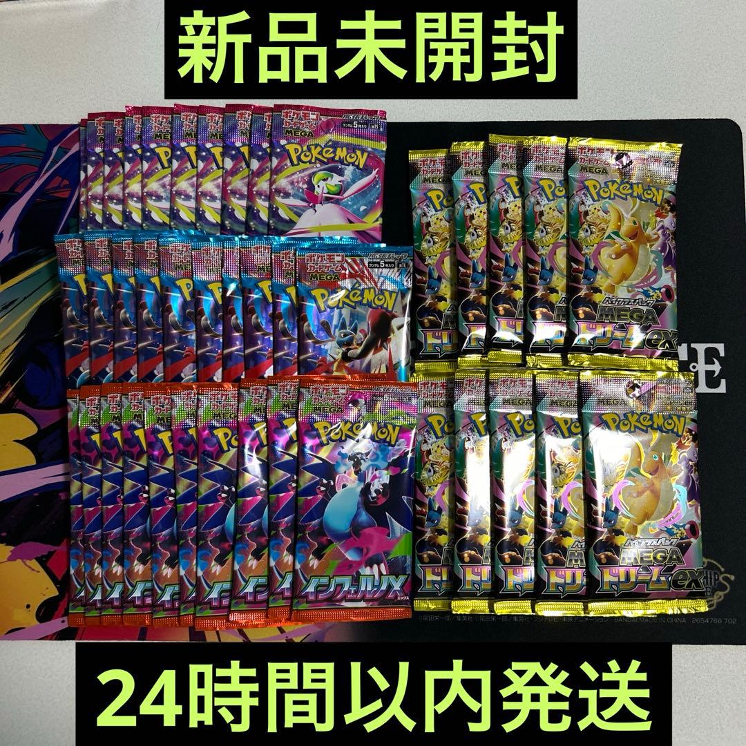 ポケモンカード　インフェルノx メガドリームex メガブレイブ　メガシンフォニア