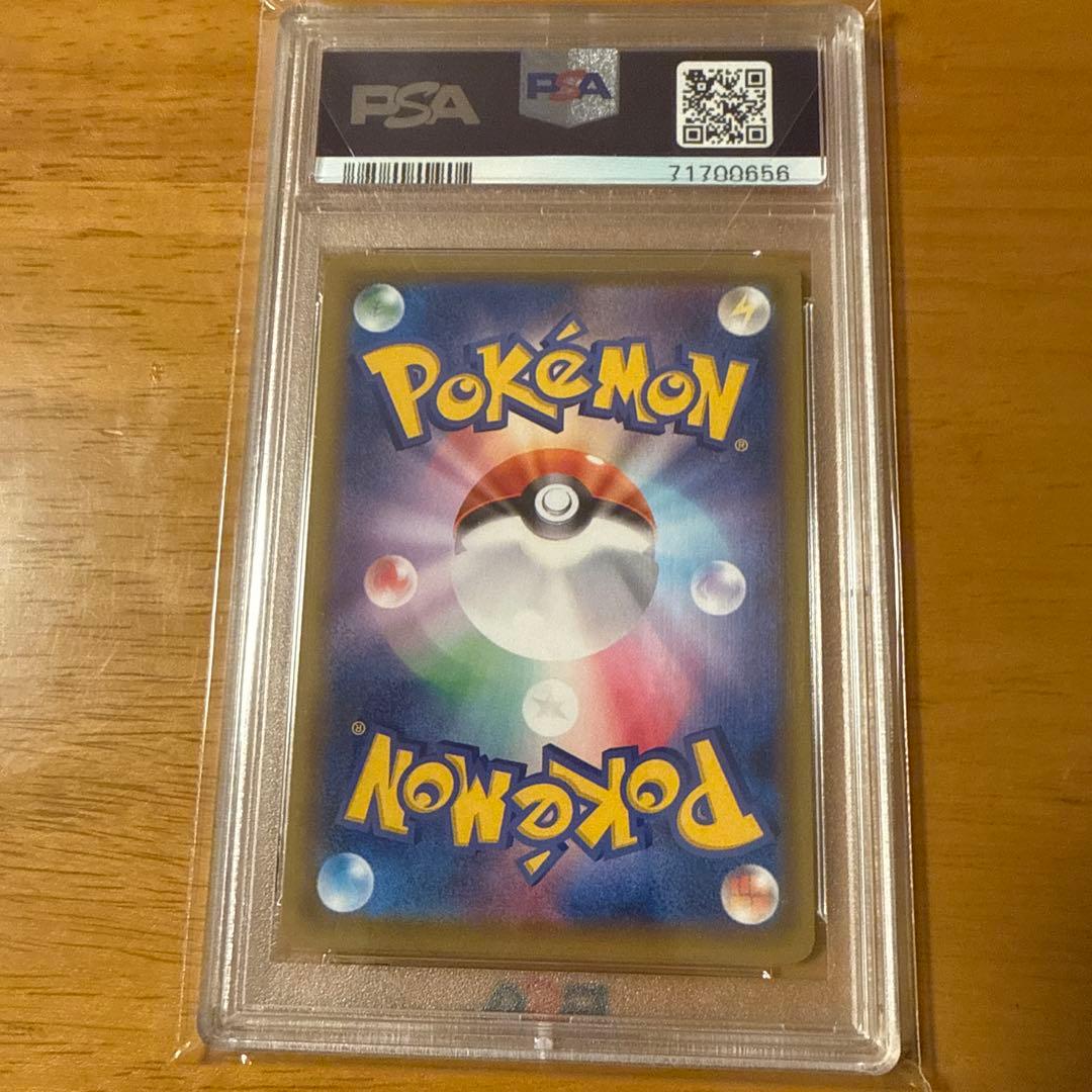 2020 シャイニースターV チャリザードVMAX PSA 10