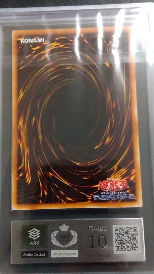 【ARS10】「ガルマソード」G3 ウルトラ DM3限定特典