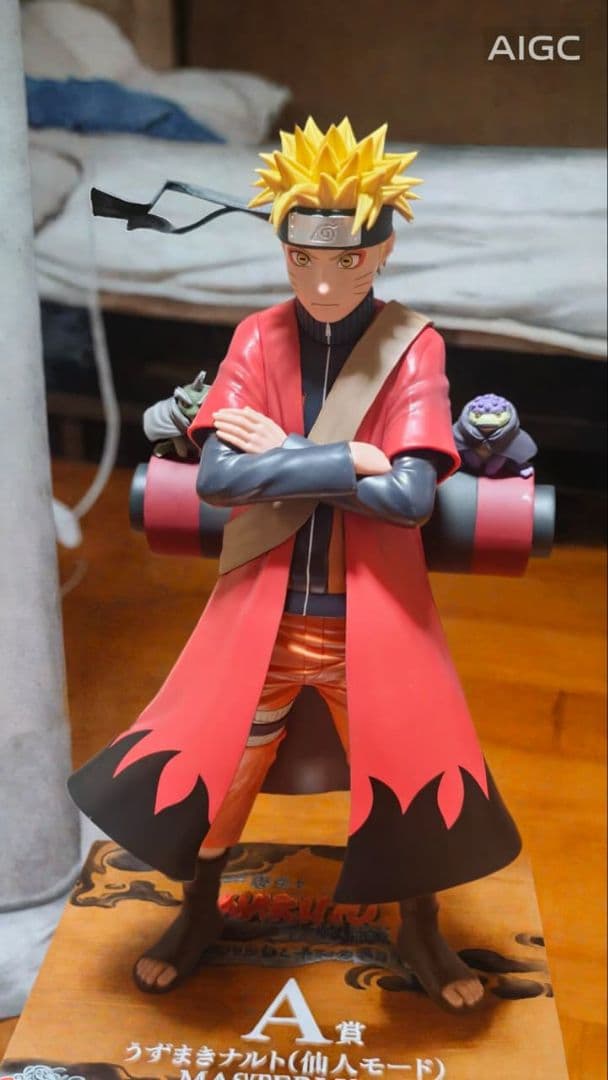 ナルト 忍者モード フィギュア 約20cm 新品