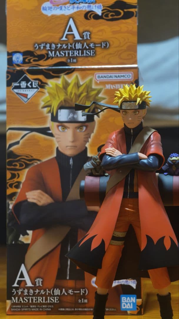 ナルト 忍者モード フィギュア 約20cm 新品