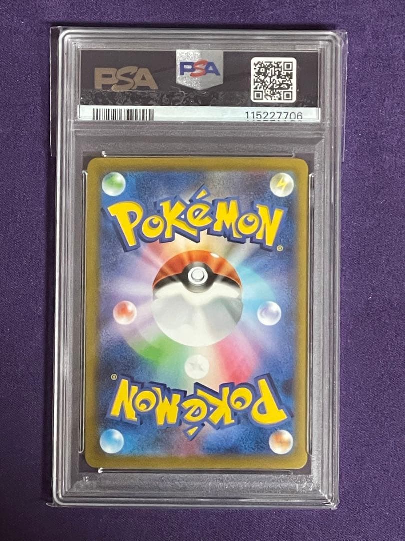 【PSA10】 カイリューV カイリューVSTAR プロモ