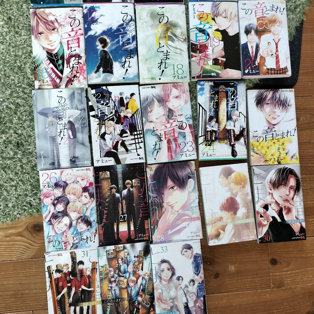 この音とまれ！全巻セット。