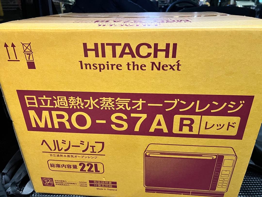 限定セール中 HITACHI 過熱水蒸気オーブンレンジ MRO-S7A 22L