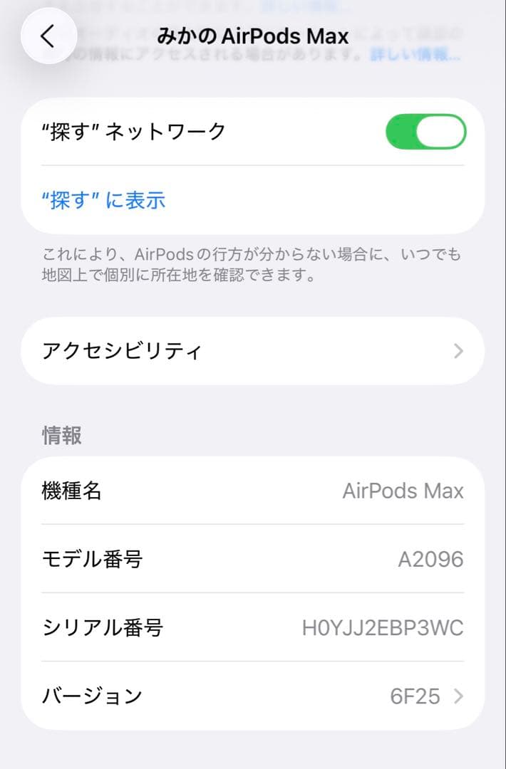 正規品　airpods max本体 収納ケース付き
