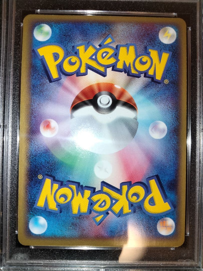 ジュカインex　psa9　鑑定