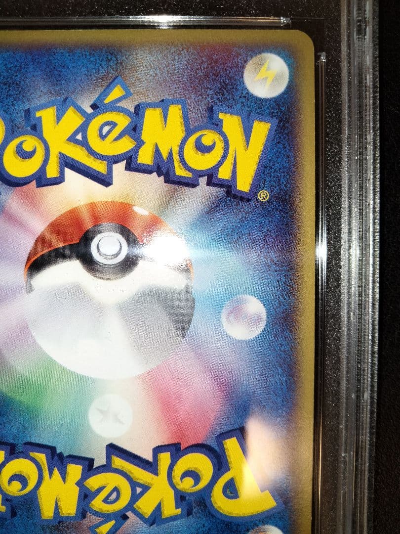 ジュカインex　psa9　鑑定