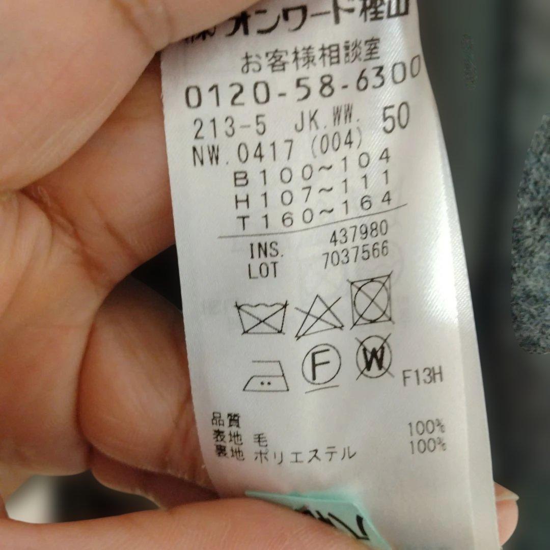 希少23区大きいサイズ ウール ダブルブレストジャケット サイズ50