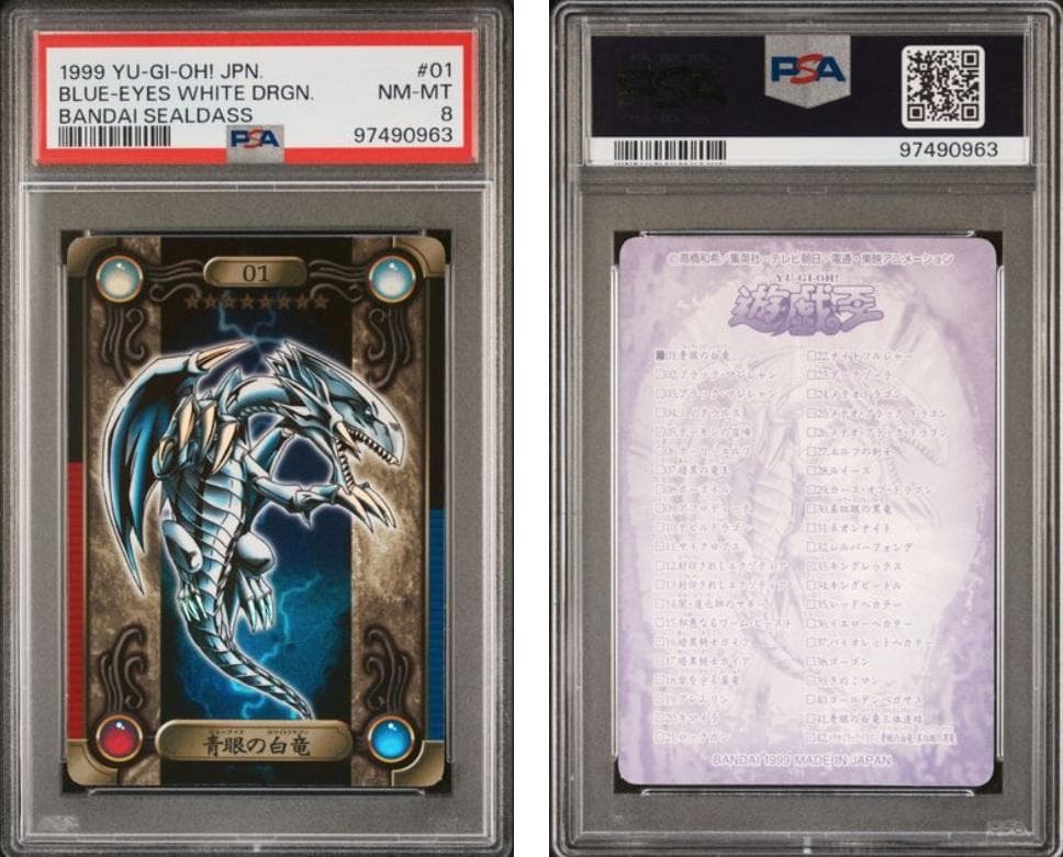 【PSA8】遊戯王　シールダス　青眼の白竜