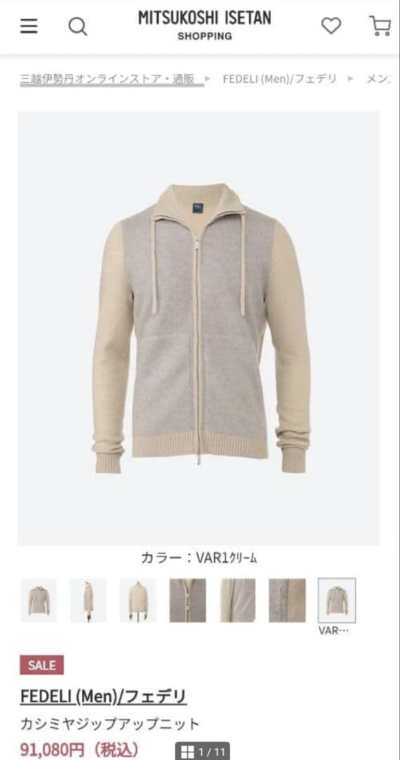 FEDELI カシミヤジップアップニット　セーター　イタリア製　サイズ52