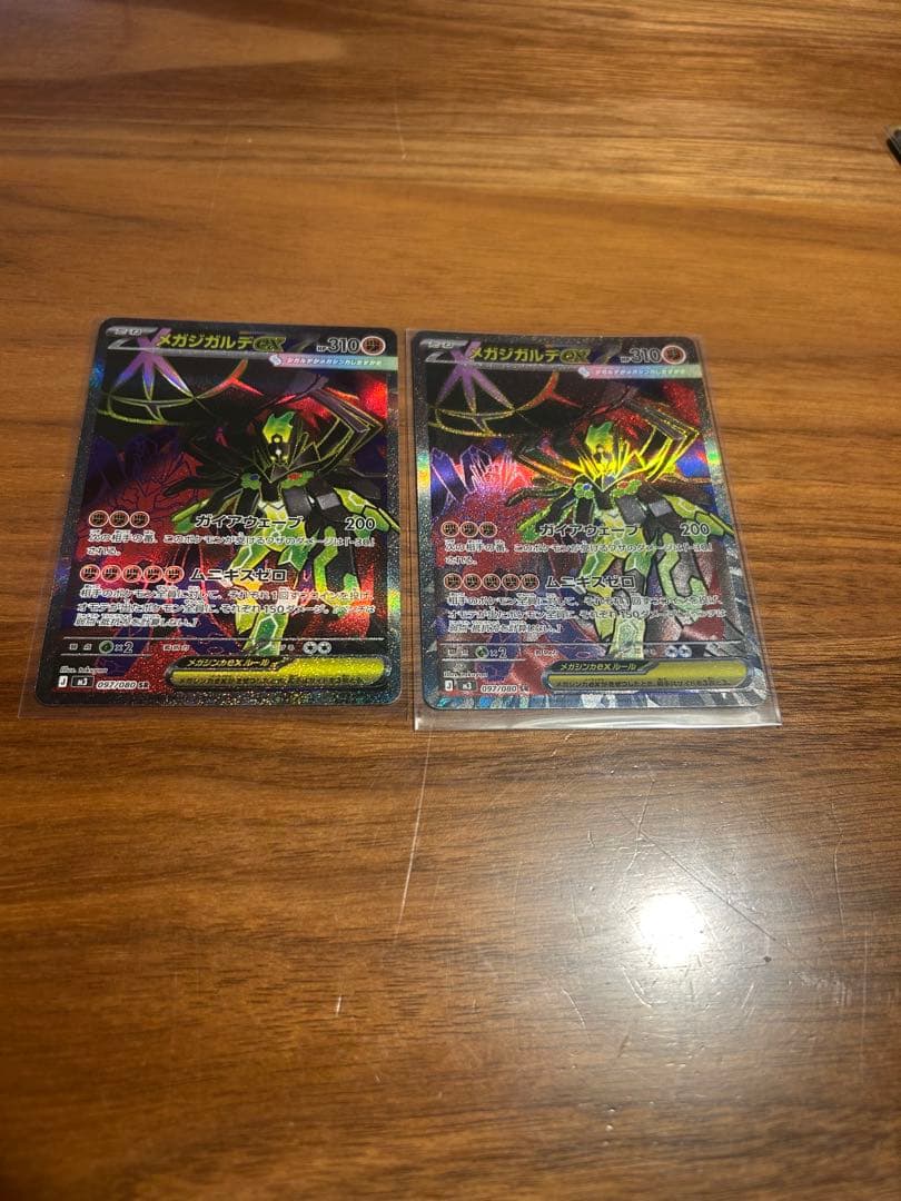 ポケモンカードSAR2枚とSR11枚U3枚