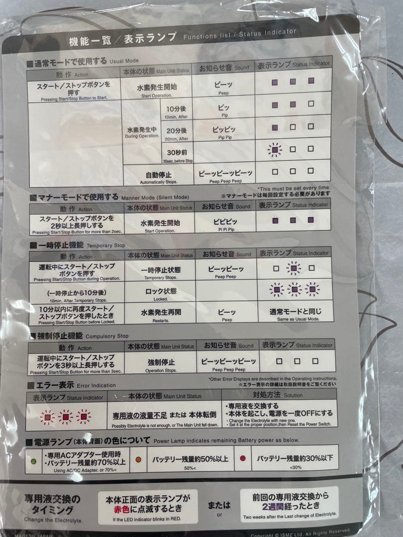 la briller elan 水素吸入器ＨＧ-004水素生成器