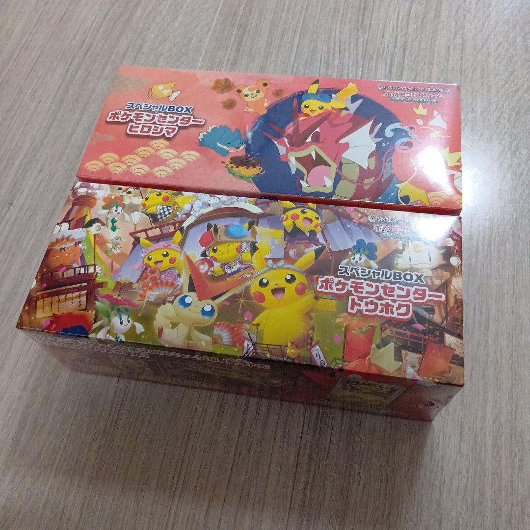 【2個セット】ポケモンセンタートウホク ポケモンセンターヒロシマ