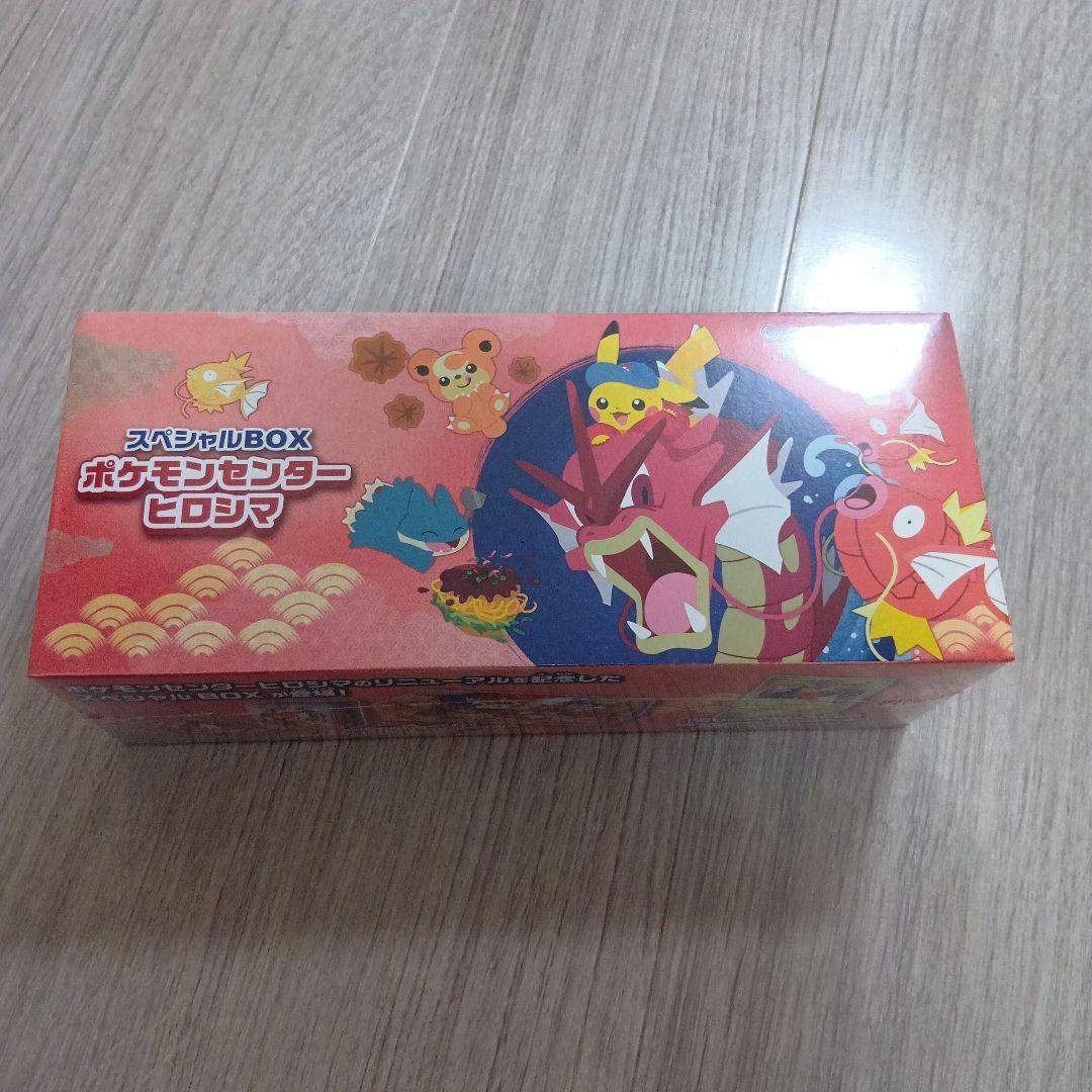 【2個セット】ポケモンセンタートウホク ポケモンセンターヒロシマ