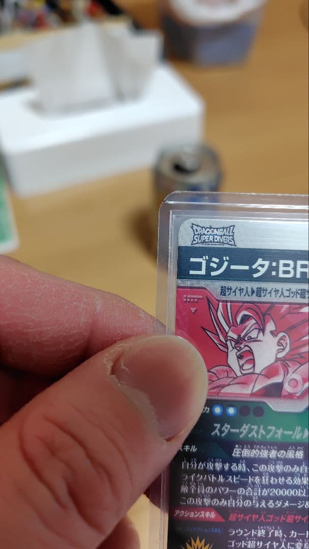 ドラゴンボール ダイバーズ SDV8-044 ゴジータBR GDR★ パラレル